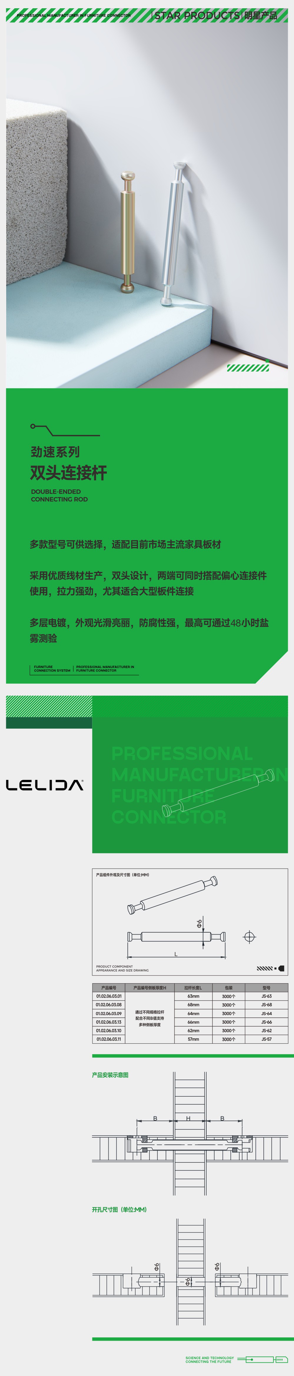 双头连接杆.jpg
