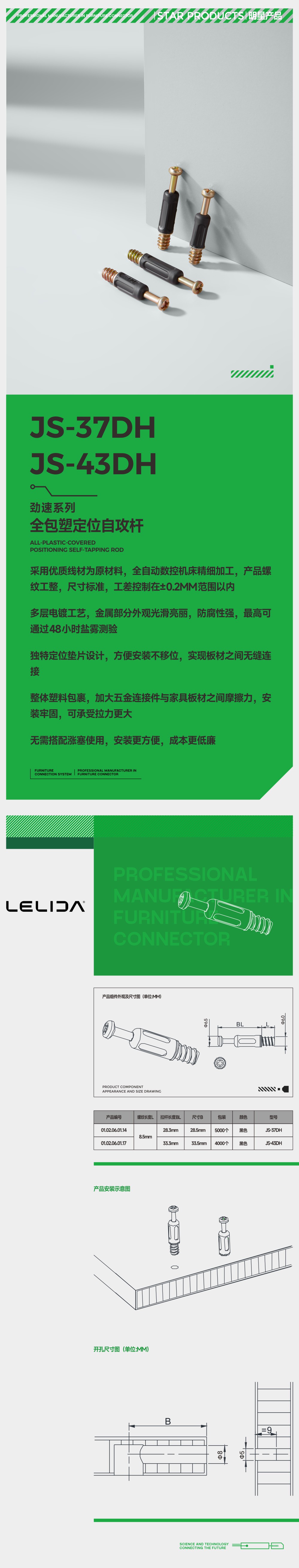 全包塑定位自攻杆.jpg