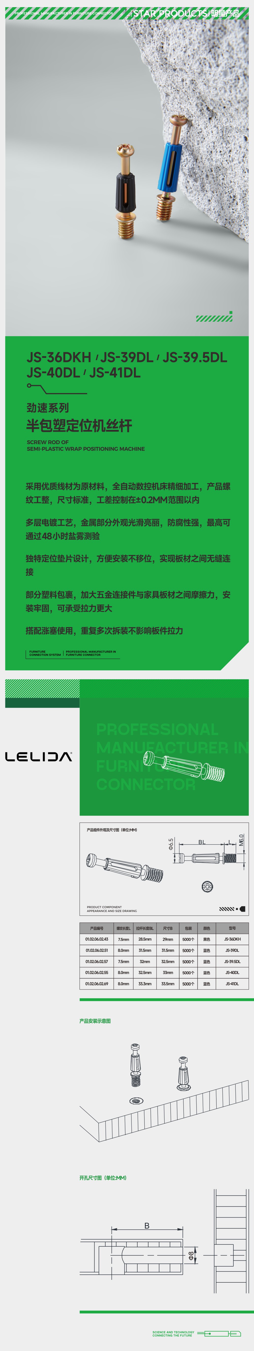 半包塑定位机丝杆.jpg