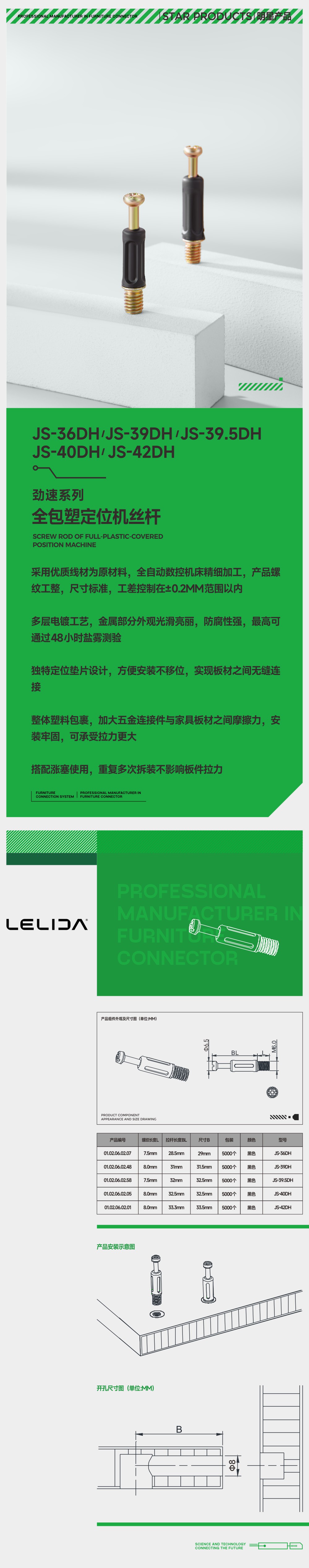 全包塑定位机丝杆.jpg
