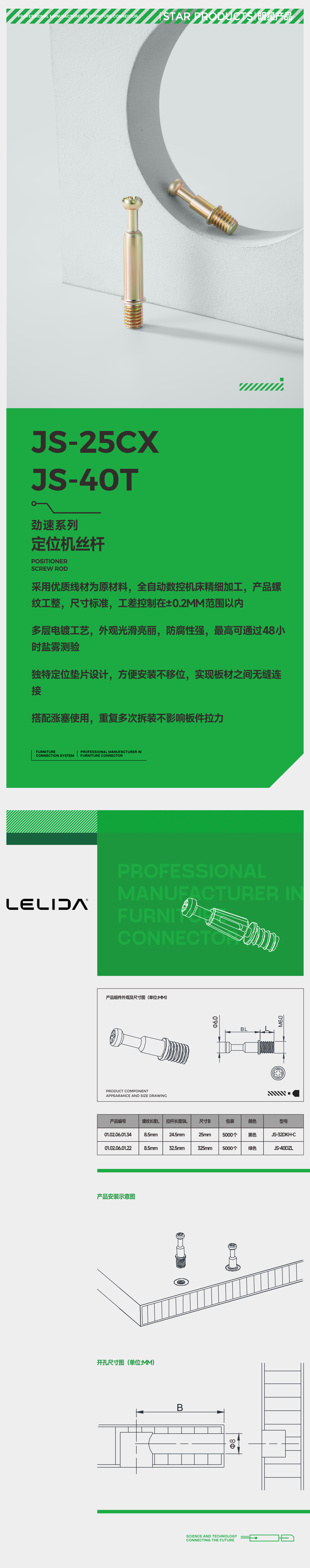 定位机丝杆.png