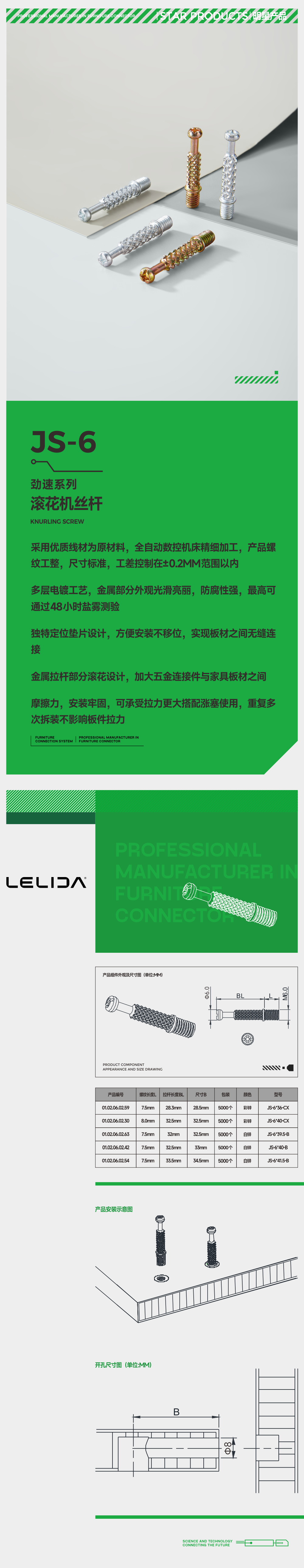 滚花机丝杆.png