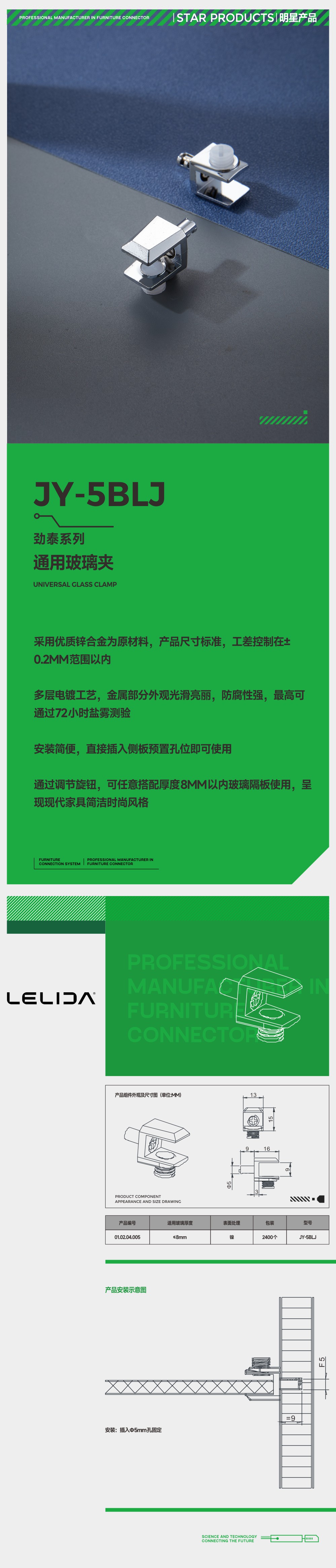 通用玻璃夹.jpg