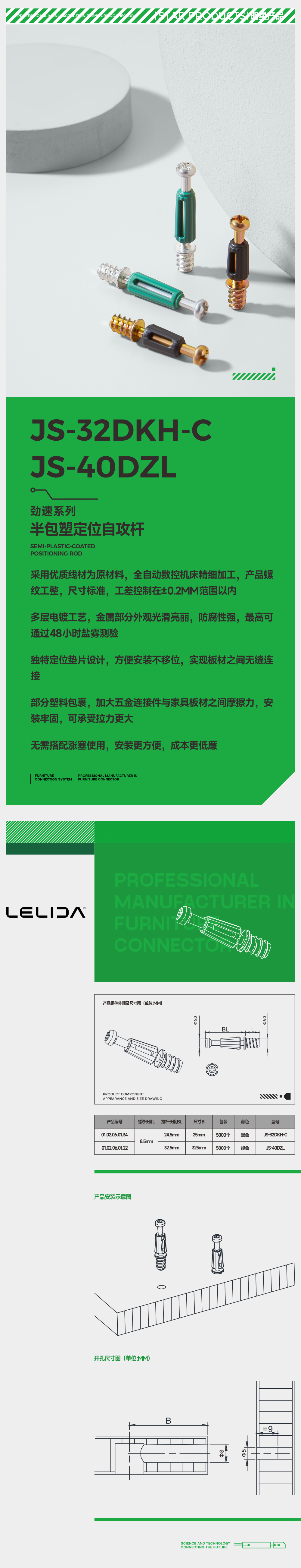 半包塑定位自攻杆.png