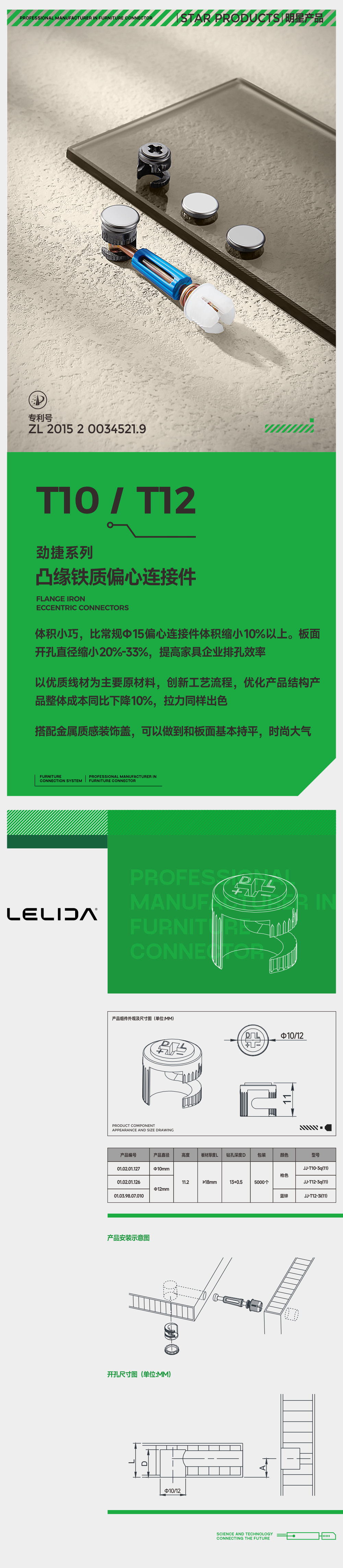 凸缘铁质偏心连接件.png