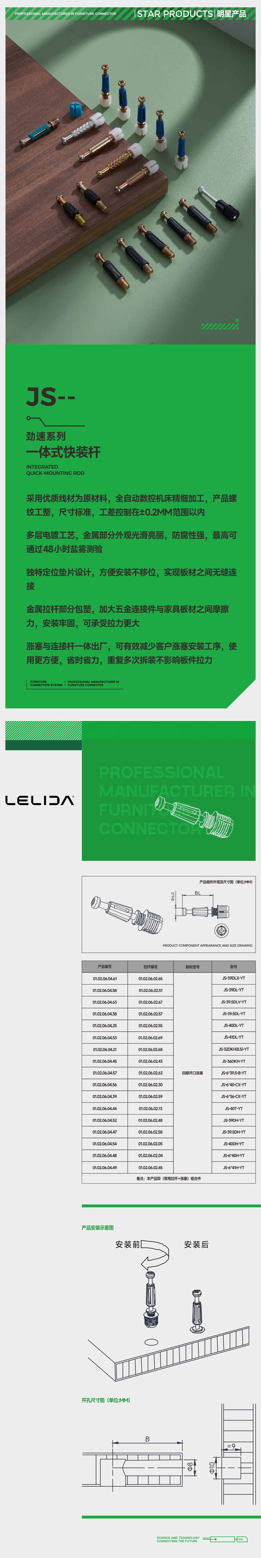 一体式快装杆.jpg
